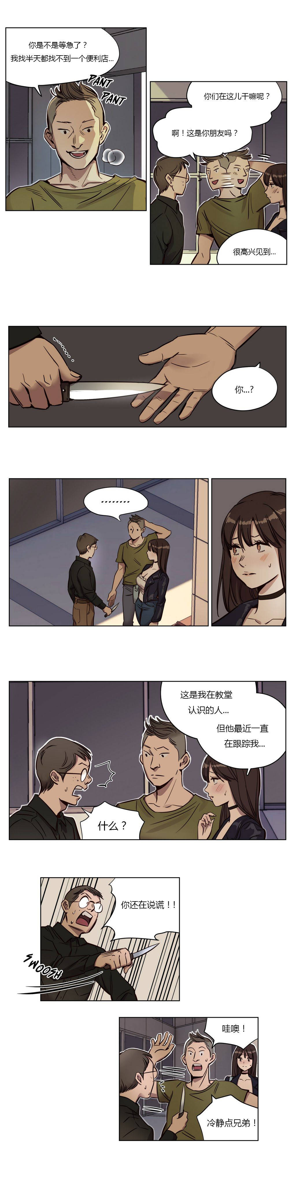 《贖罪營》在线观看 第9章 漫画图片12