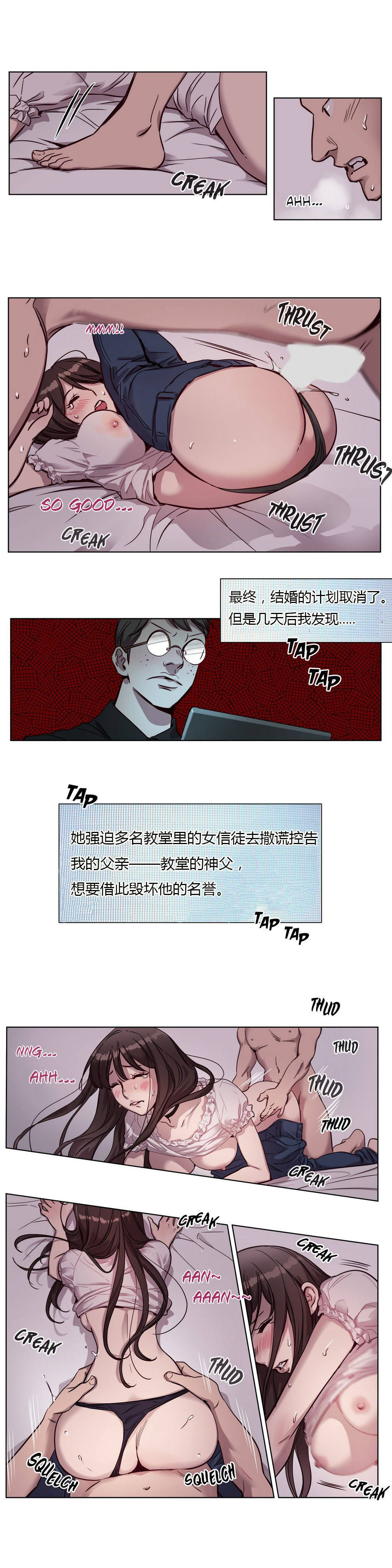 《贖罪營》在线观看 第10章 漫画图片5