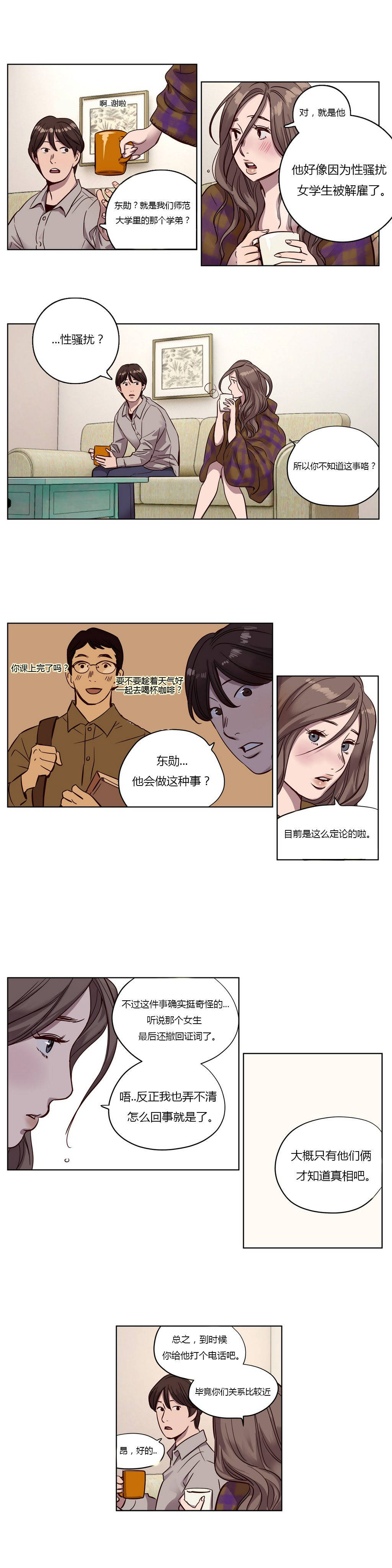 《贖罪營》在线观看 第11章 漫画图片6