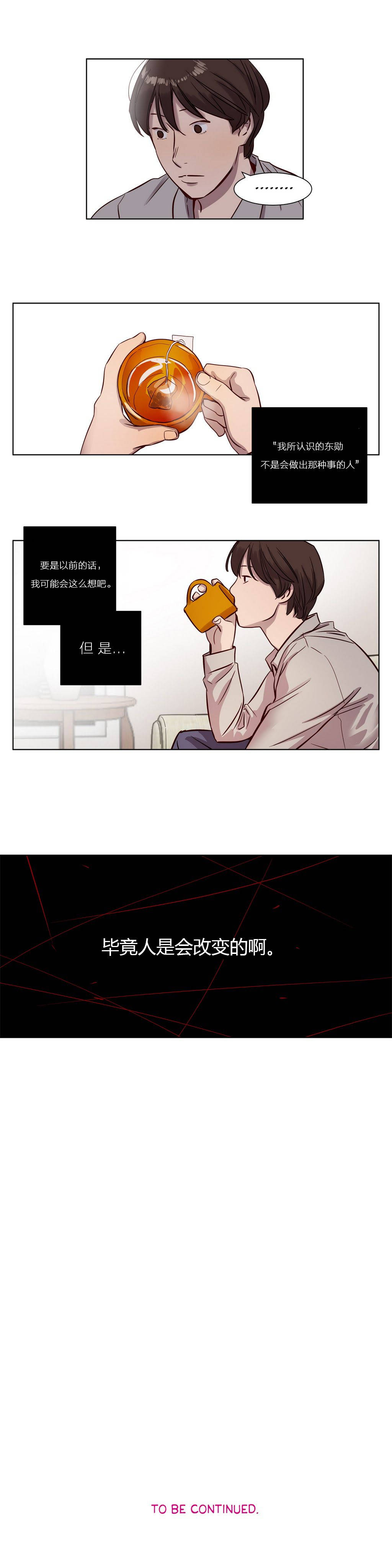 《贖罪營》在线观看 第11章 漫画图片7