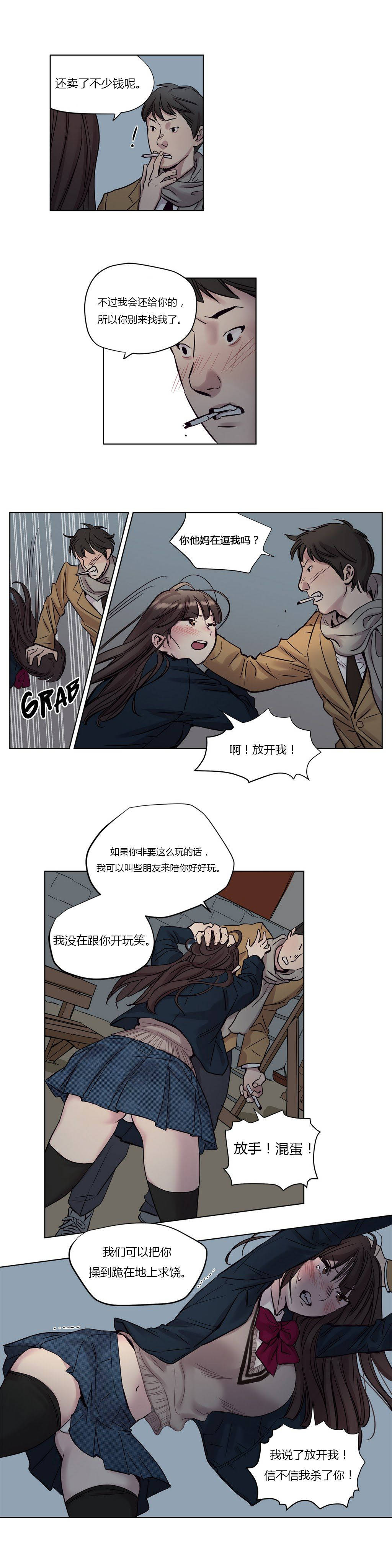 《贖罪營》在线观看 第11章 漫画图片10