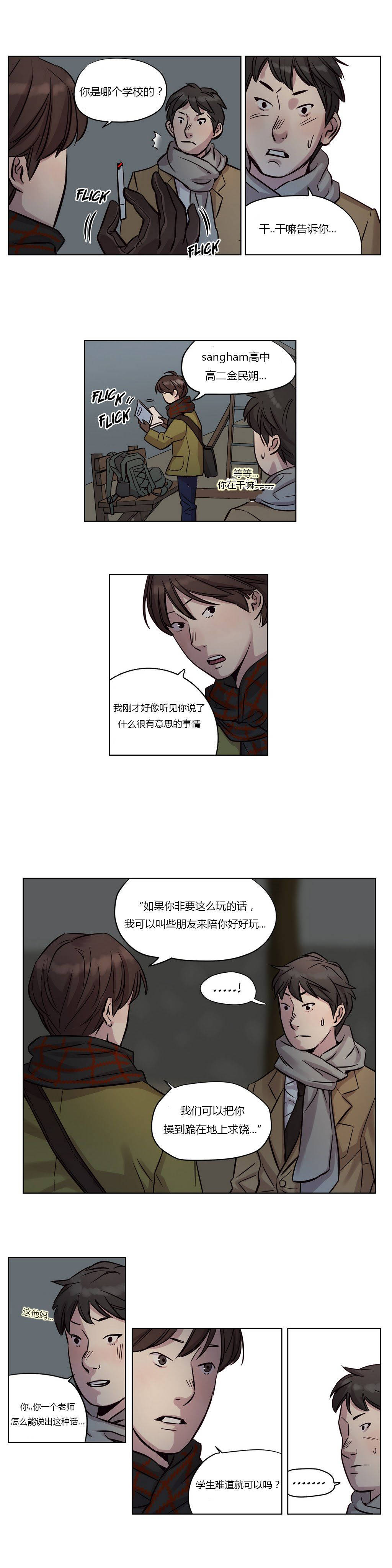 《贖罪營》在线观看 第11章 漫画图片12