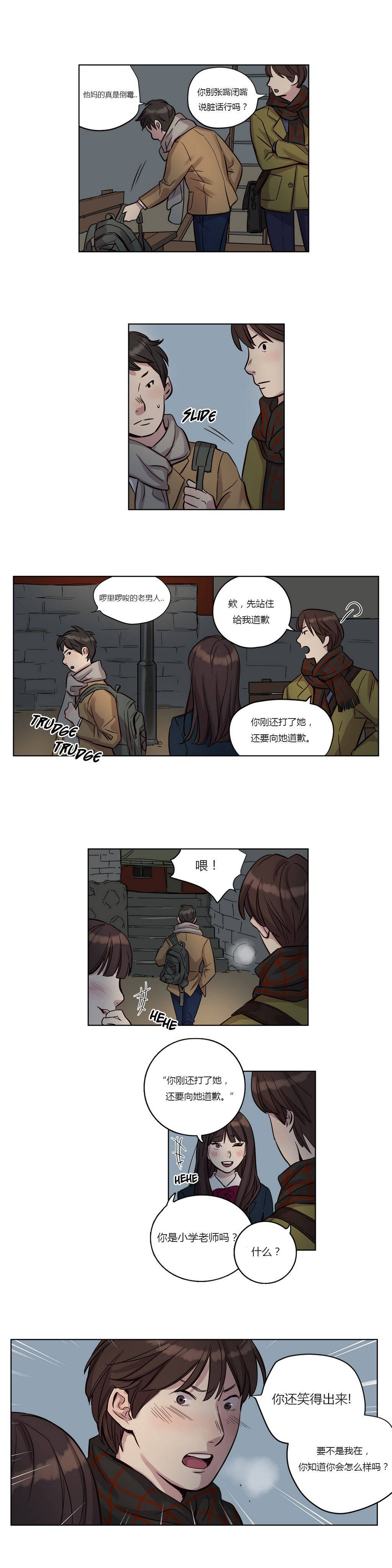 《贖罪營》在线观看 第11章 漫画图片13