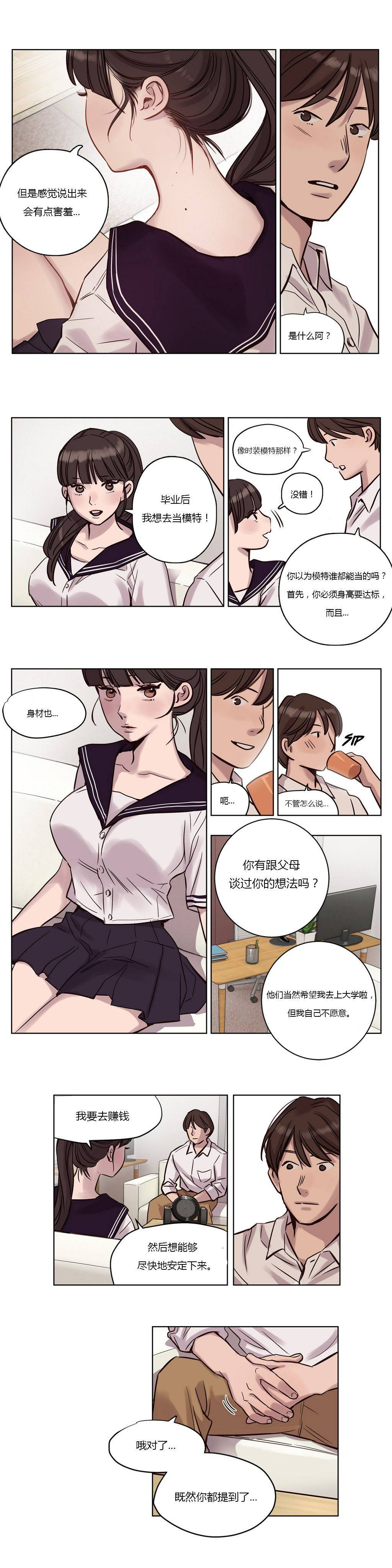 《贖罪營》在线观看 第12章 漫画图片15