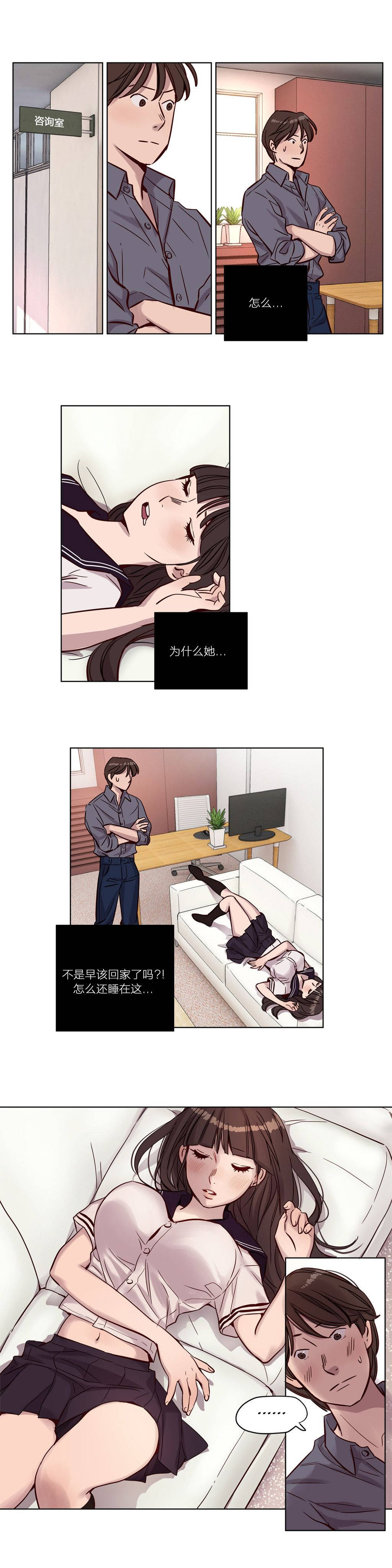 《贖罪營》在线观看 第13章 漫画图片9