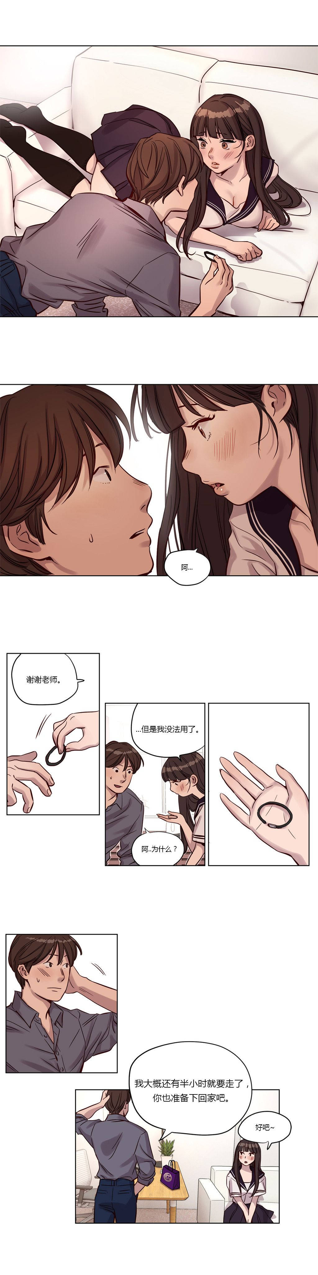 《贖罪營》在线观看 第13章 漫画图片12