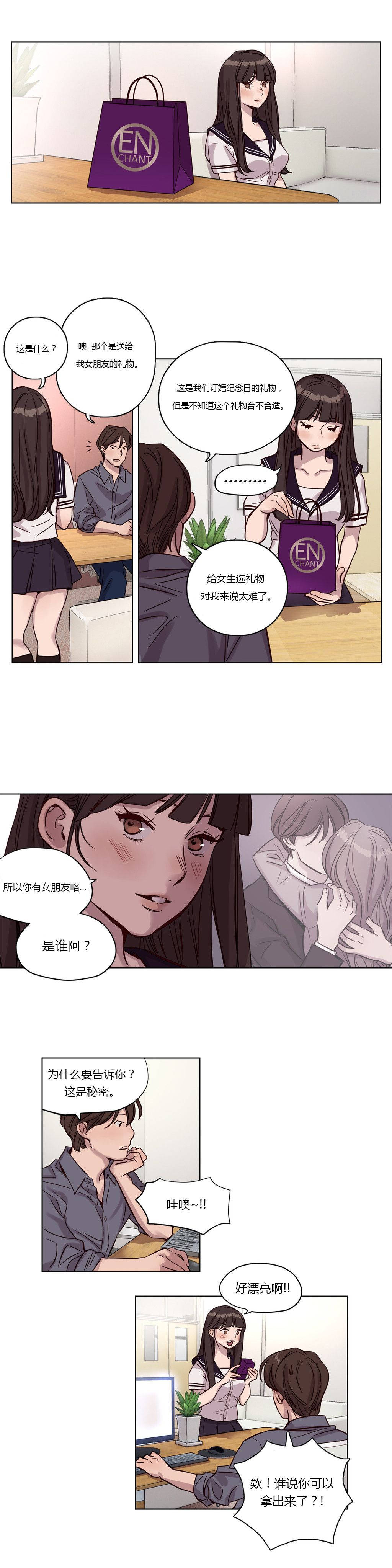 《贖罪營》在线观看 第13章 漫画图片13