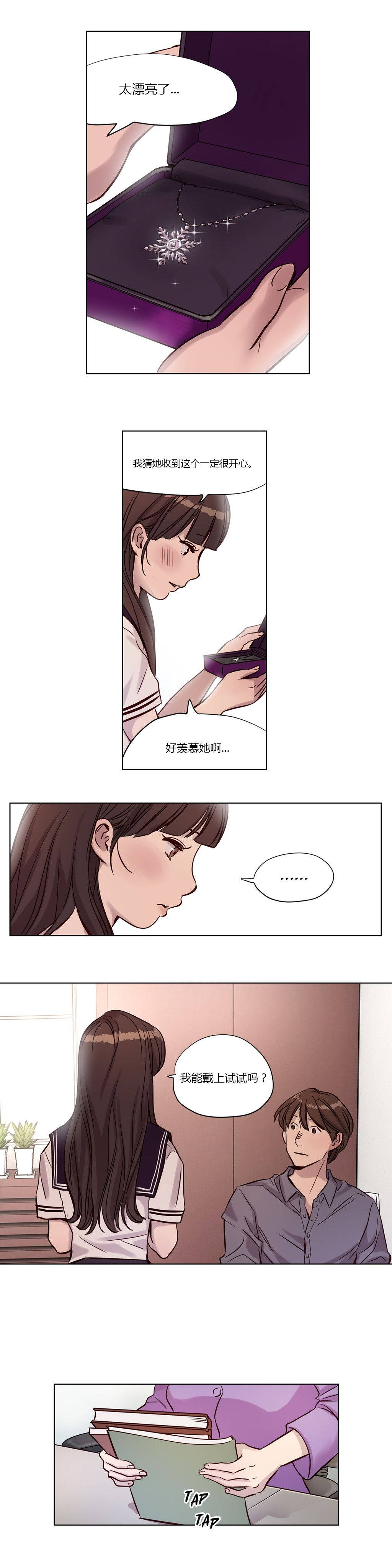 《贖罪營》在线观看 第13章 漫画图片14