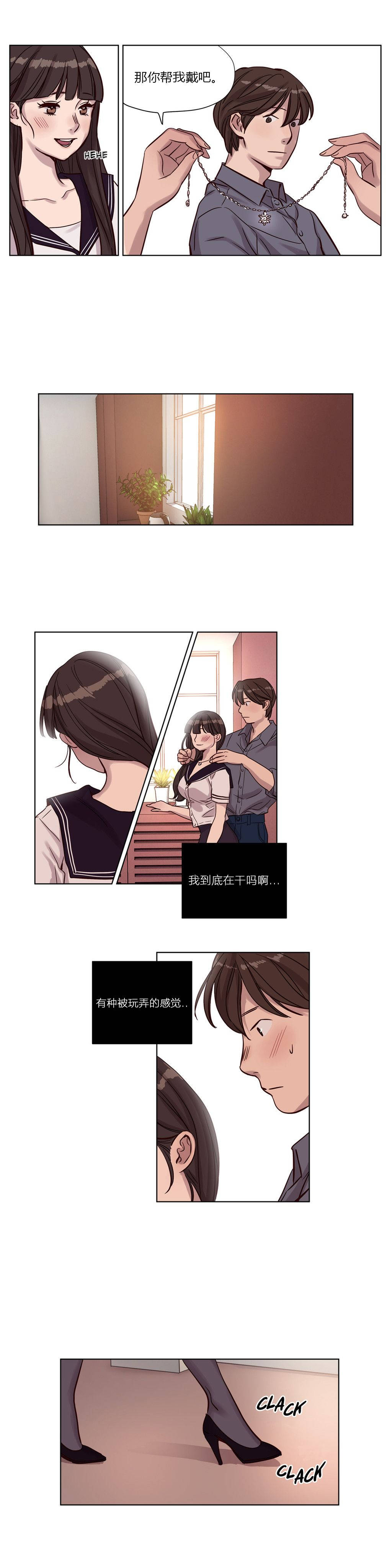 《贖罪營》在线观看 第14章 漫画图片1