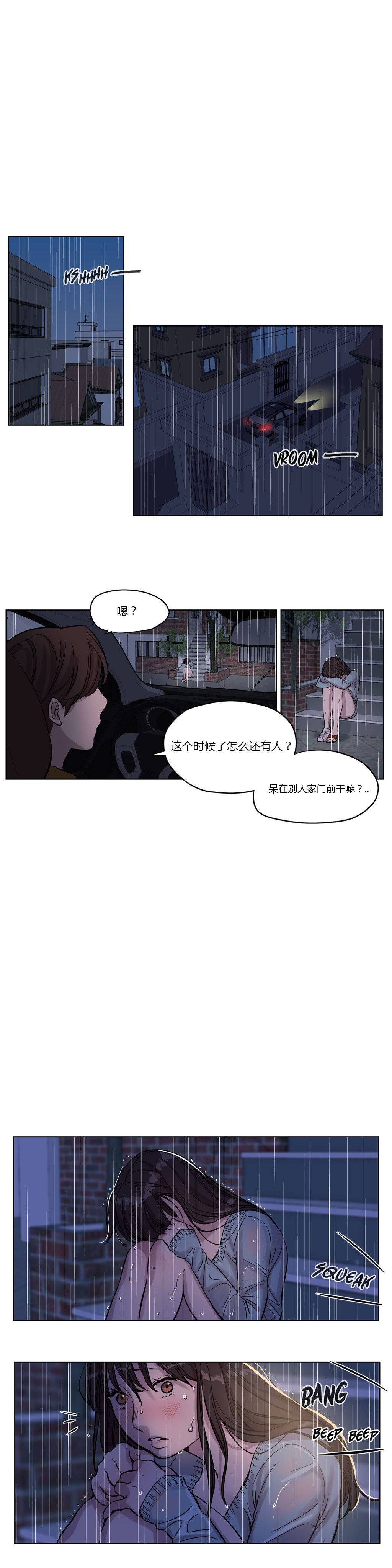 《贖罪營》在线观看 第14章 漫画图片13