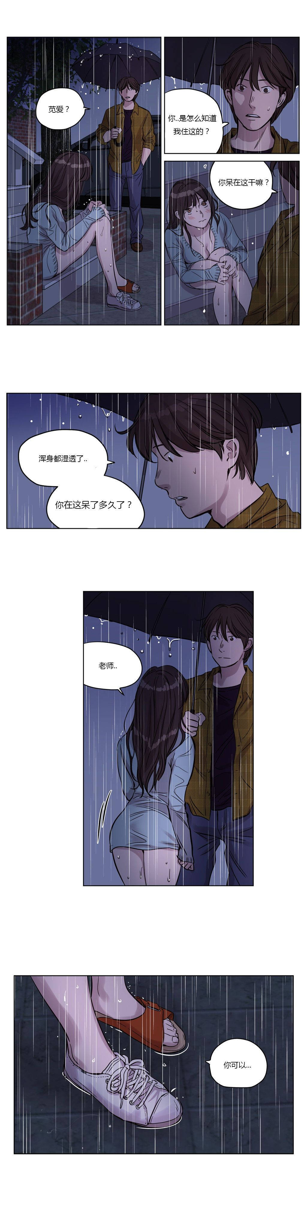 《贖罪營》在线观看 第14章 漫画图片14