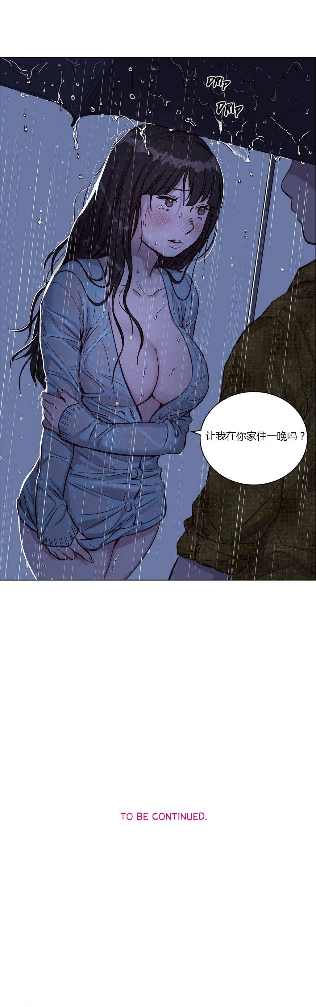 《贖罪營》在线观看 第14章 漫画图片15