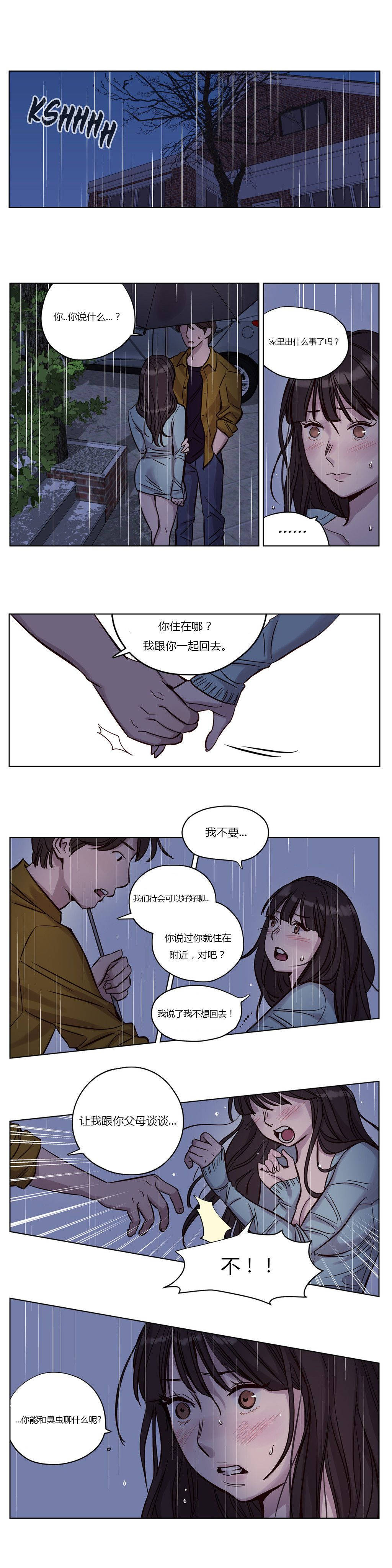 《贖罪營》在线观看 第15章 漫画图片1