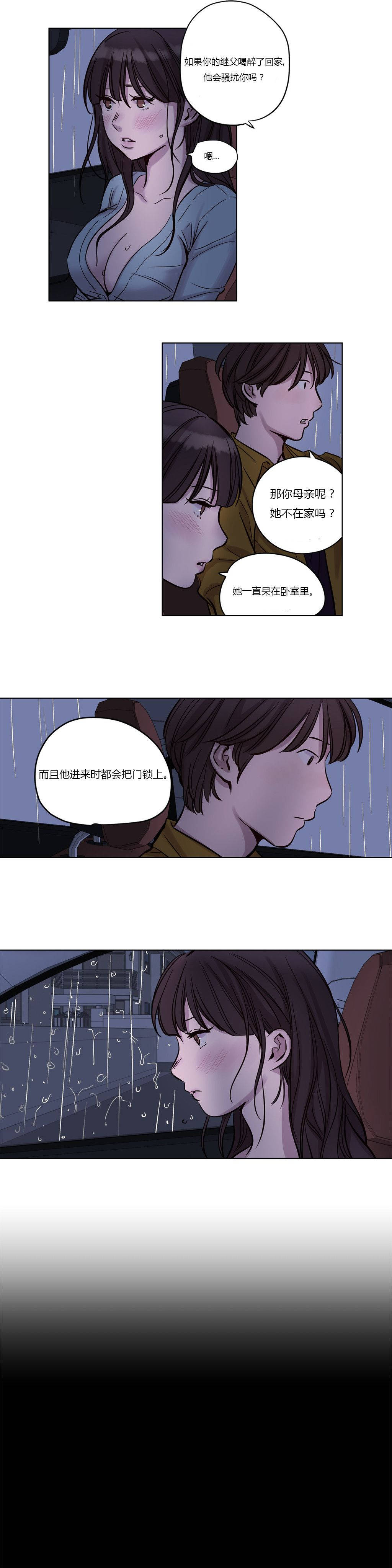 《贖罪營》在线观看 第15章 漫画图片3