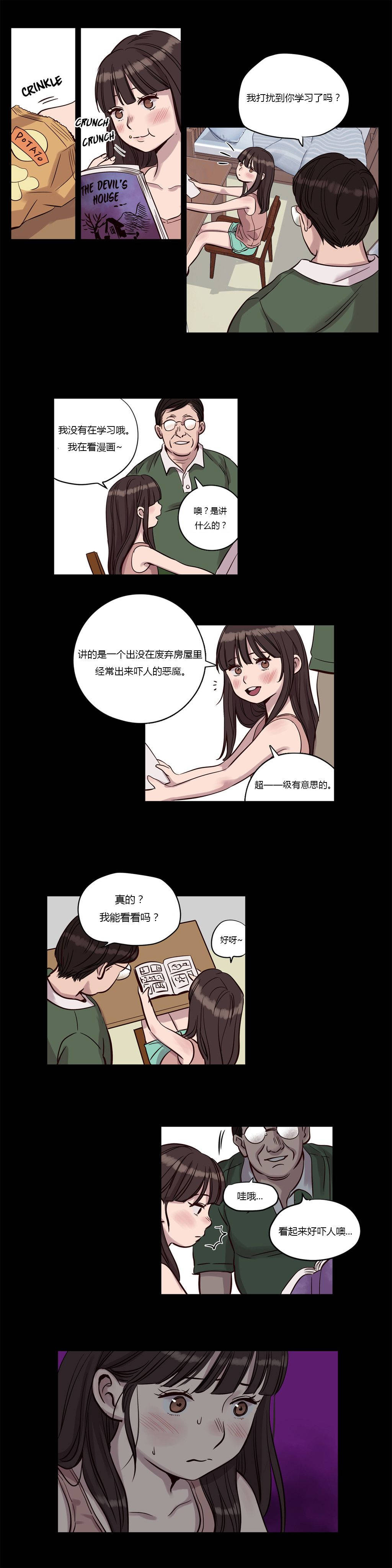 《贖罪營》在线观看 第15章 漫画图片5