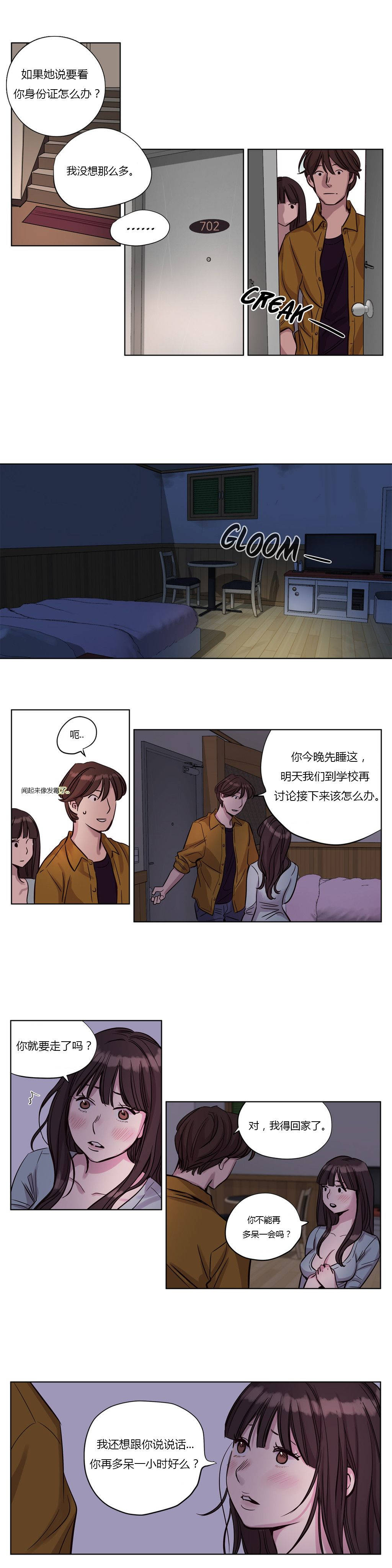 《贖罪營》在线观看 第15章 漫画图片10