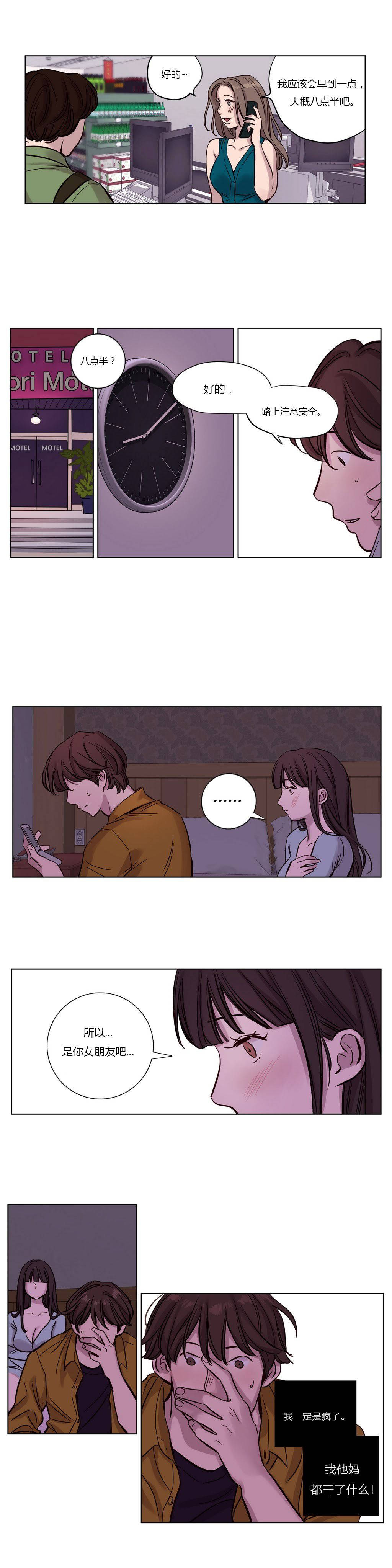 《贖罪營》在线观看 第16章 漫画图片4