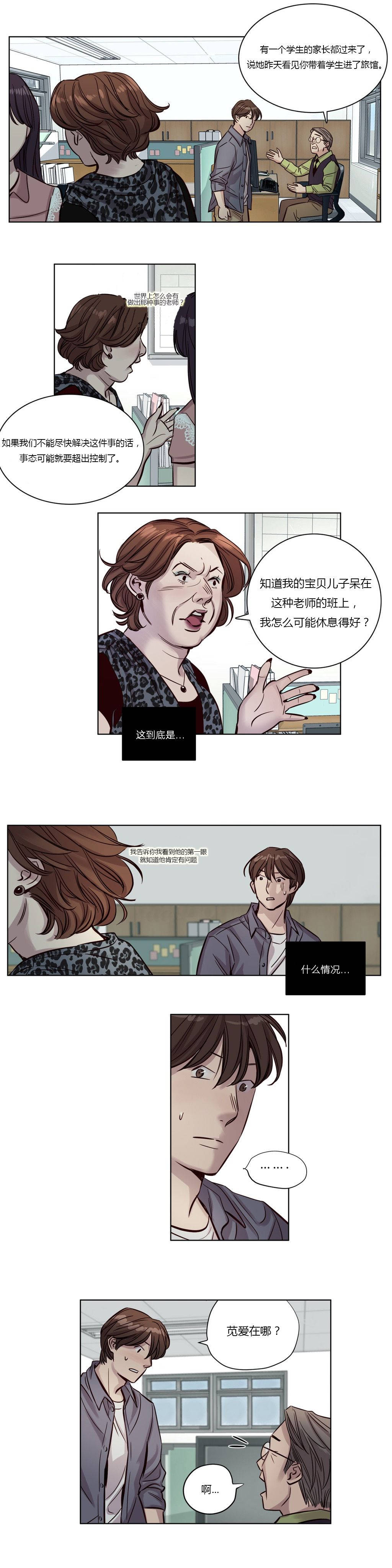 《贖罪營》在线观看 第18章 漫画图片3