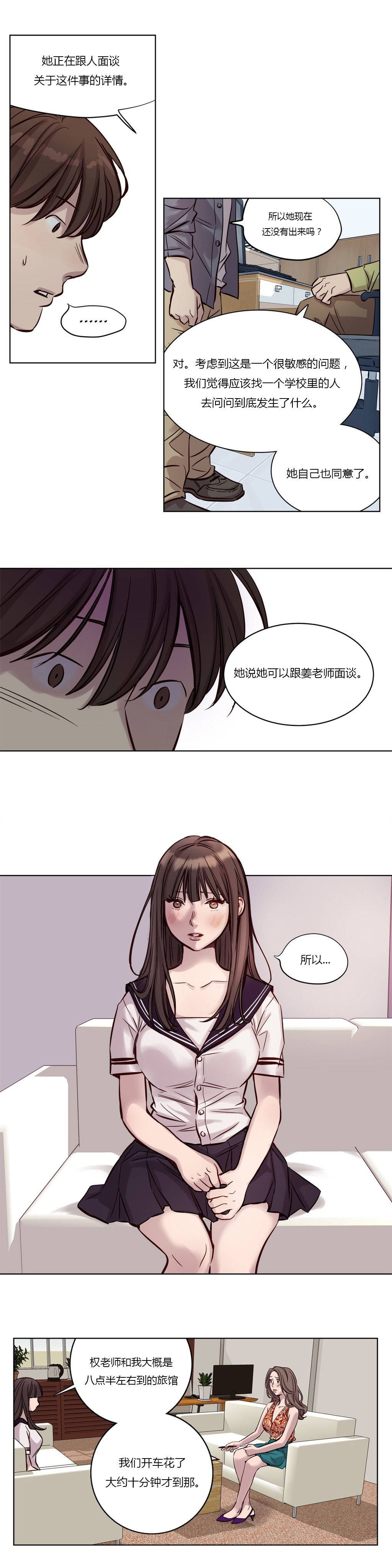 《贖罪營》在线观看 第18章 漫画图片4