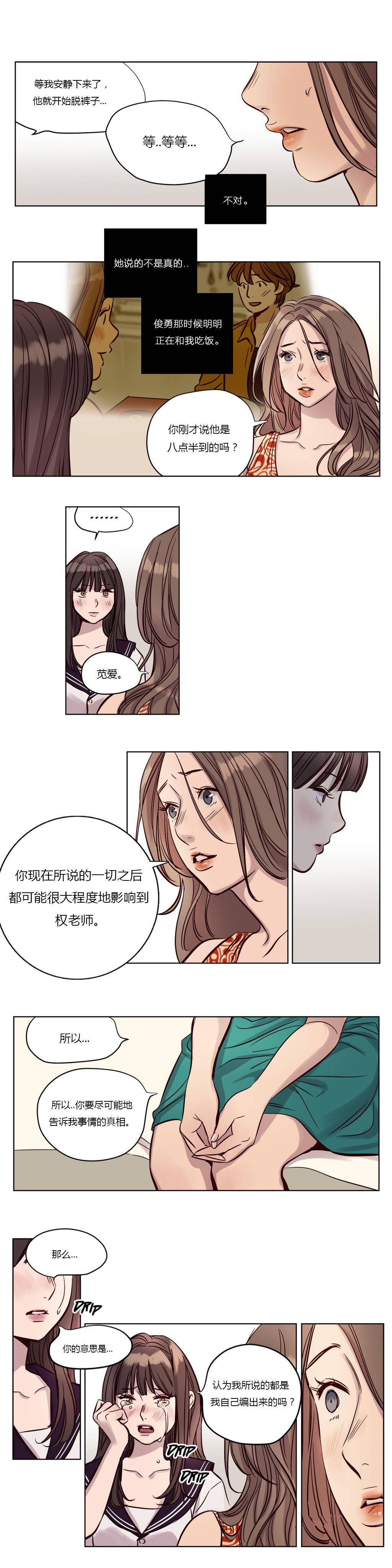 《贖罪營》在线观看 第18章 漫画图片6