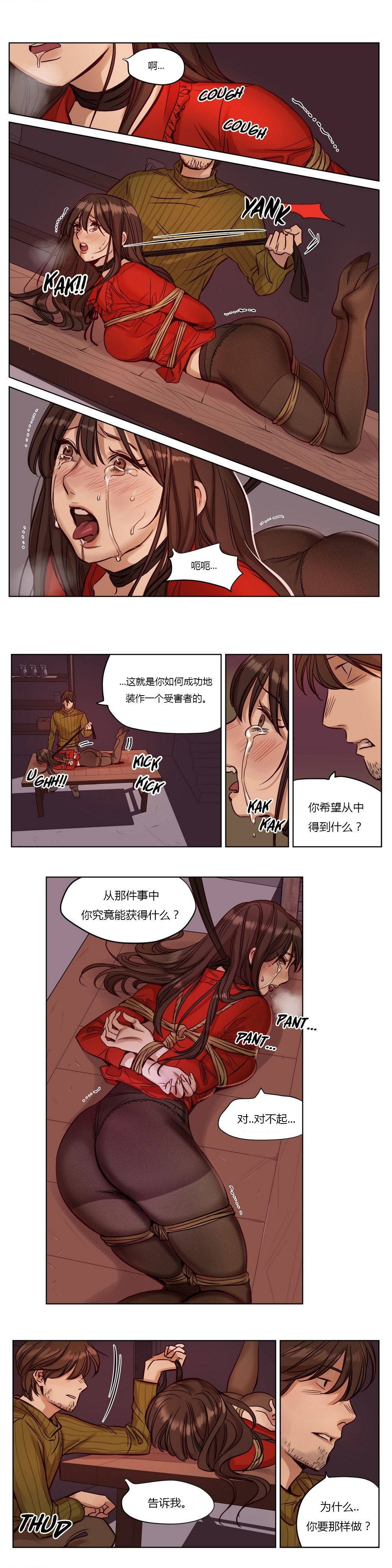 《贖罪營》在线观看 第18章 漫画图片12