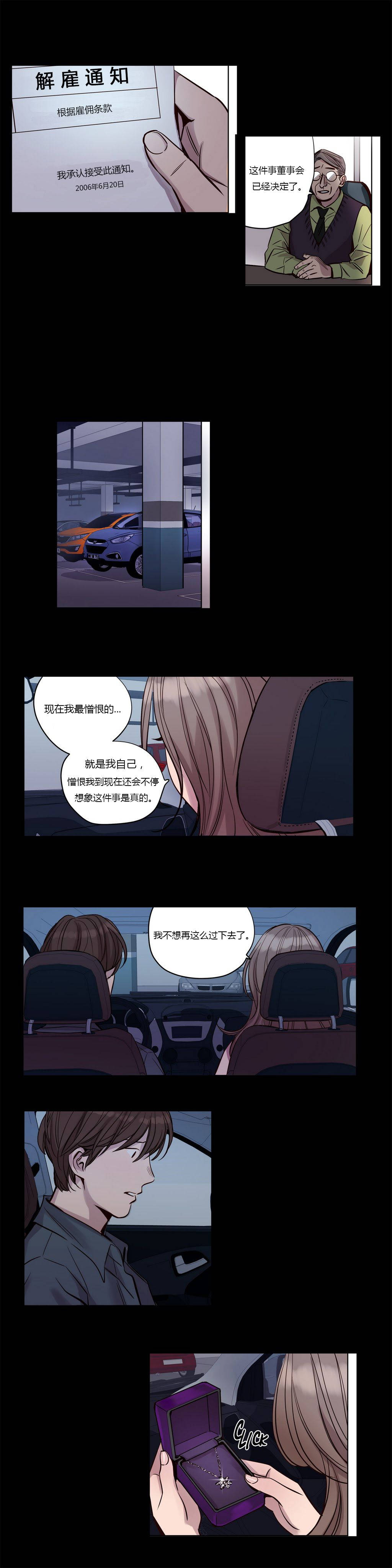 《贖罪營》在线观看 第19章 漫画图片1