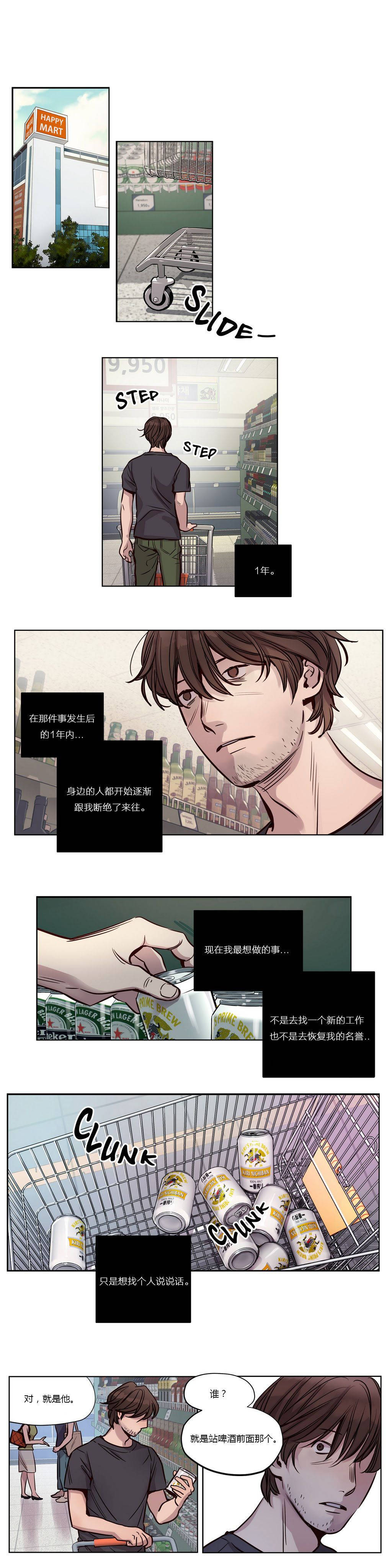 《贖罪營》在线观看 第19章 漫画图片4