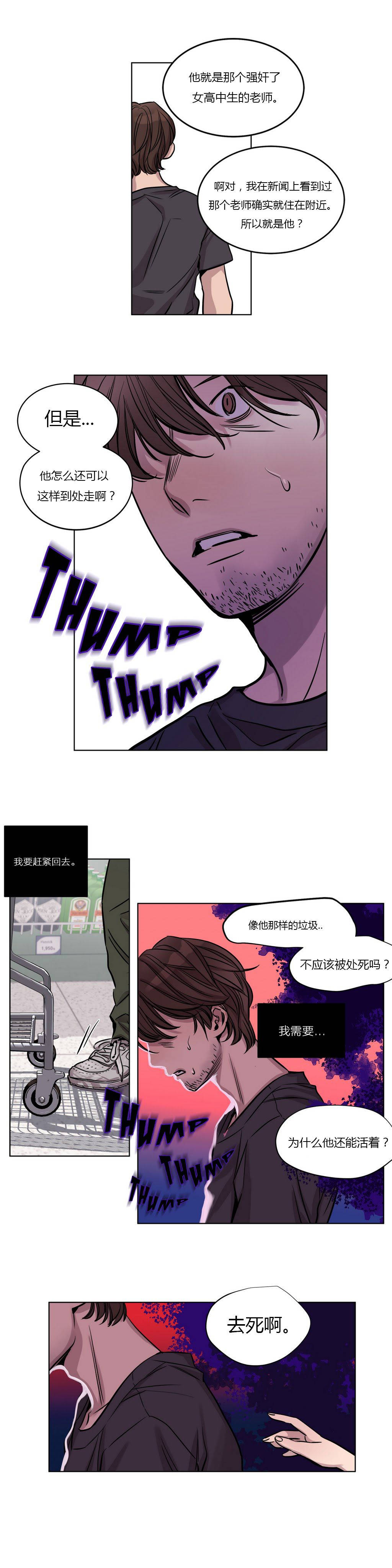 《贖罪營》在线观看 第19章 漫画图片5