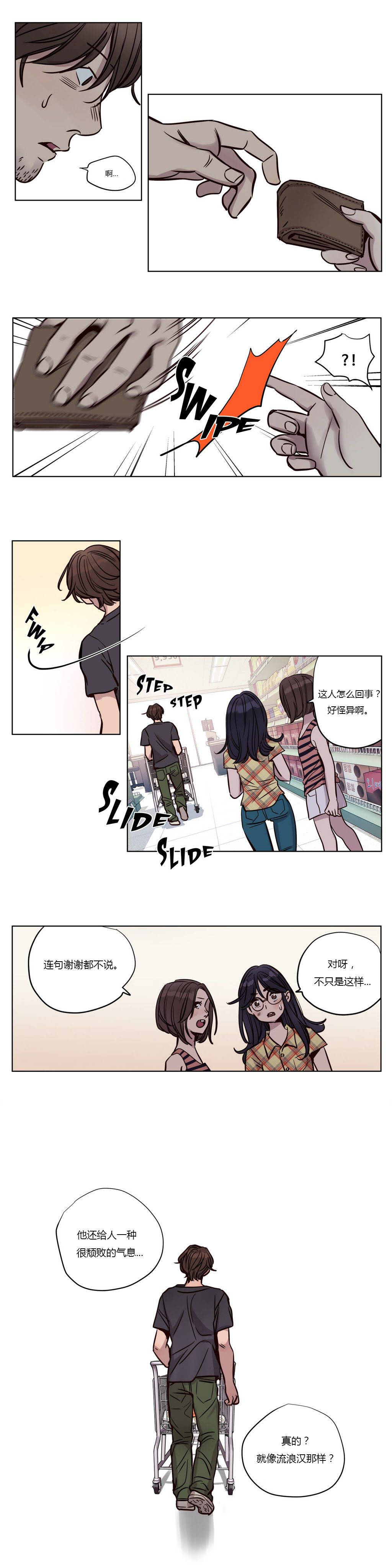 《贖罪營》在线观看 第19章 漫画图片7