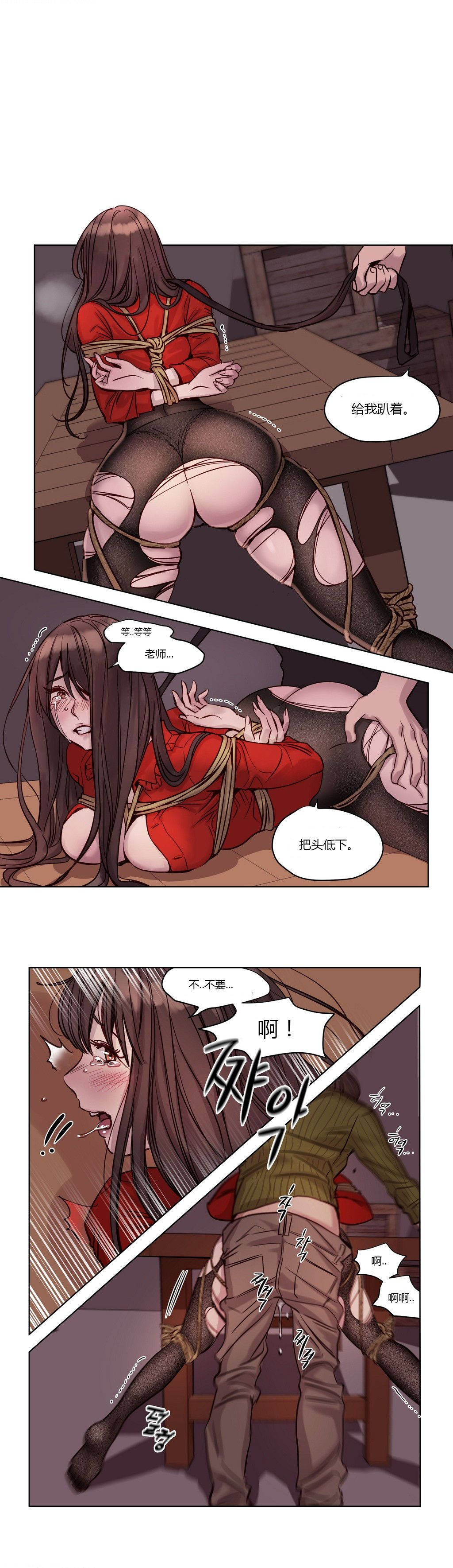 《贖罪營》在线观看 第19章 漫画图片12