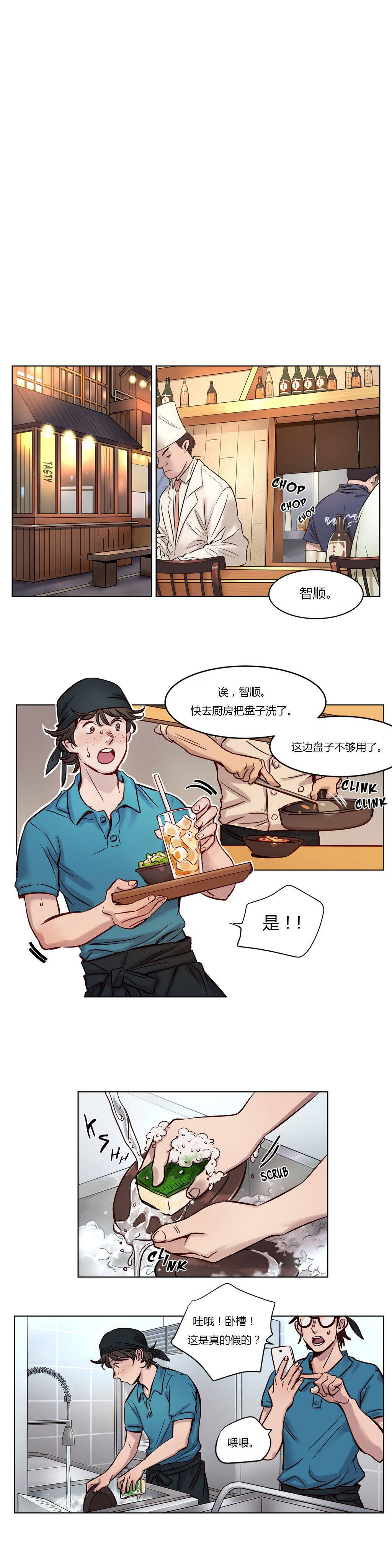 《贖罪營》在线观看 第20章 漫画图片9