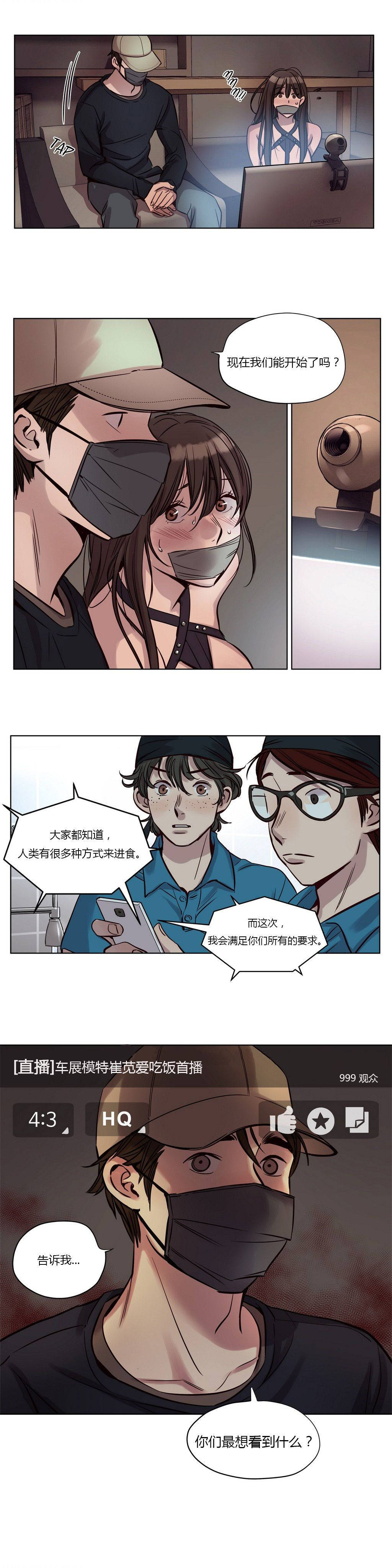 《贖罪營》在线观看 第20章 漫画图片12