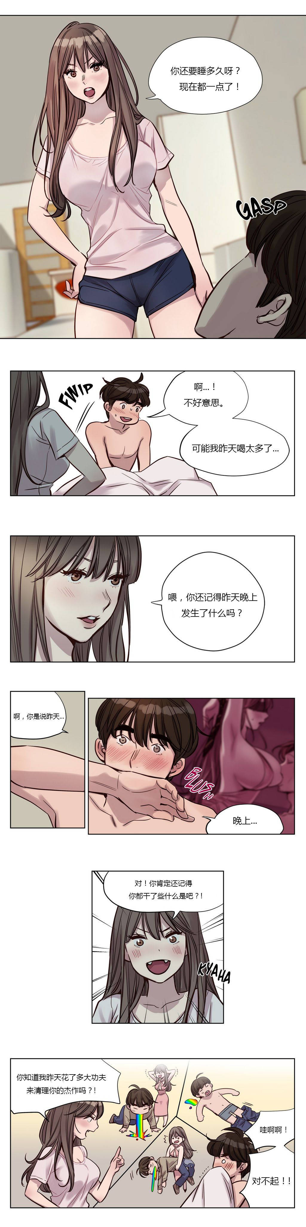 《贖罪營》在线观看 第22章 漫画图片8