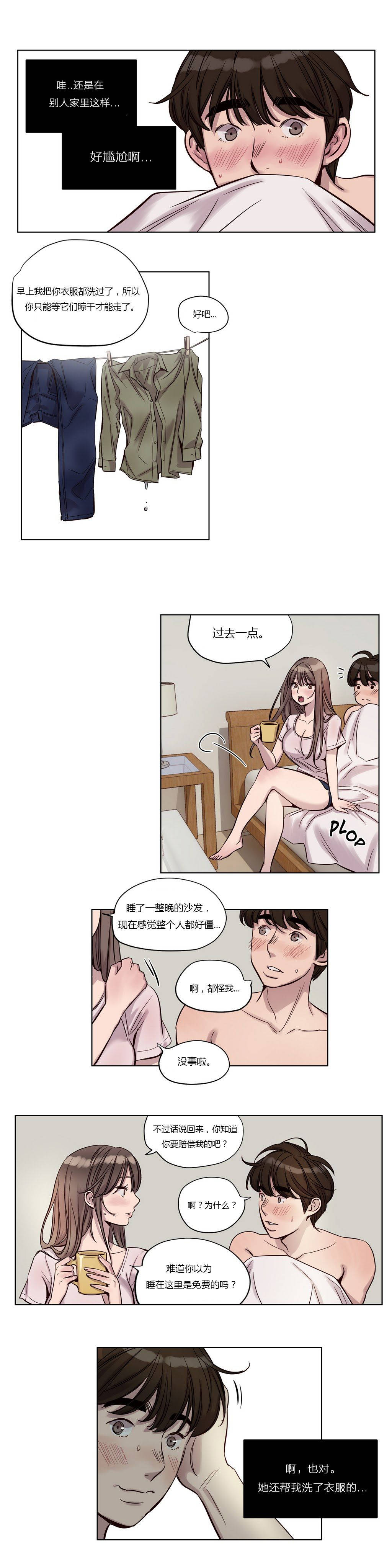 《贖罪營》在线观看 第22章 漫画图片9