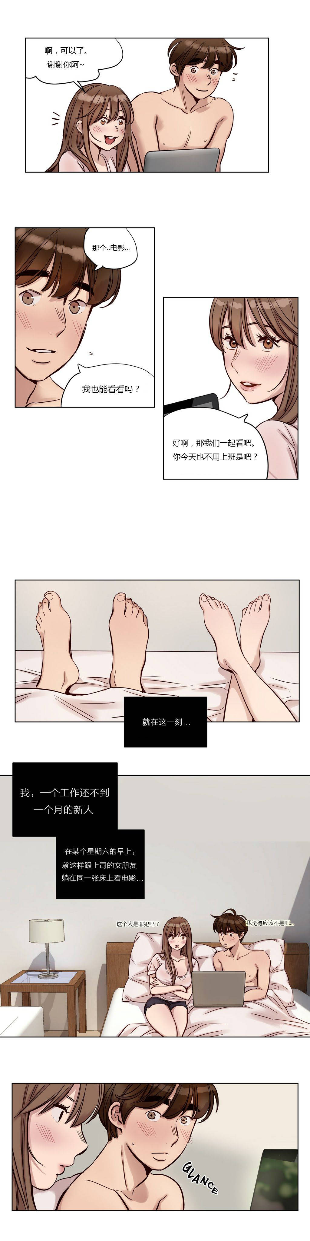 《贖罪營》在线观看 第22章 漫画图片12