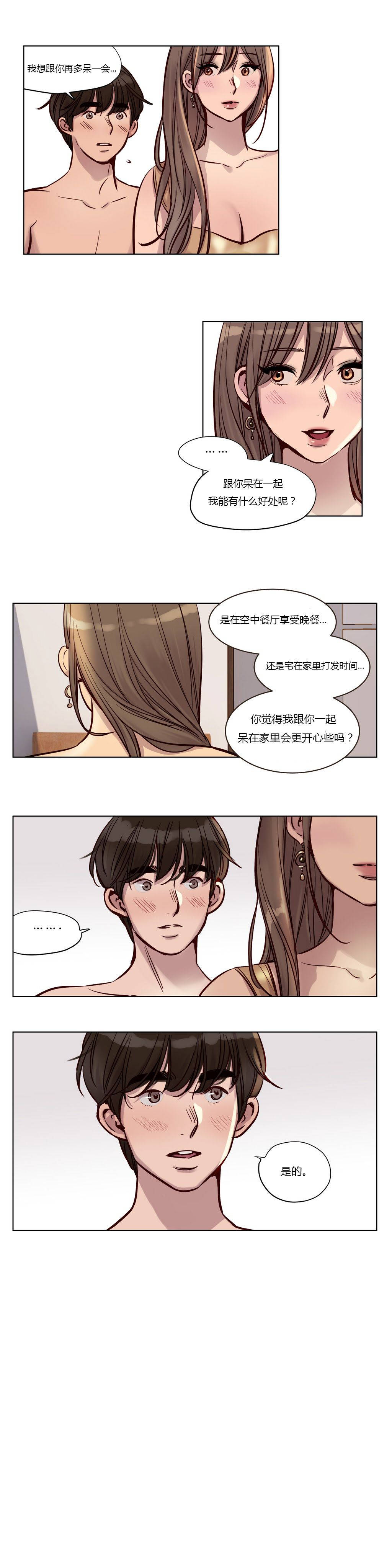 《贖罪營》在线观看 第23章 漫画图片7