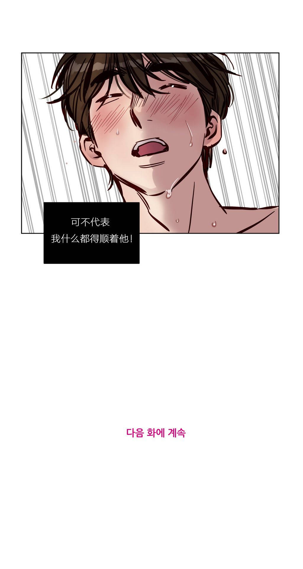 《贖罪營》在线观看 第23章 漫画图片14