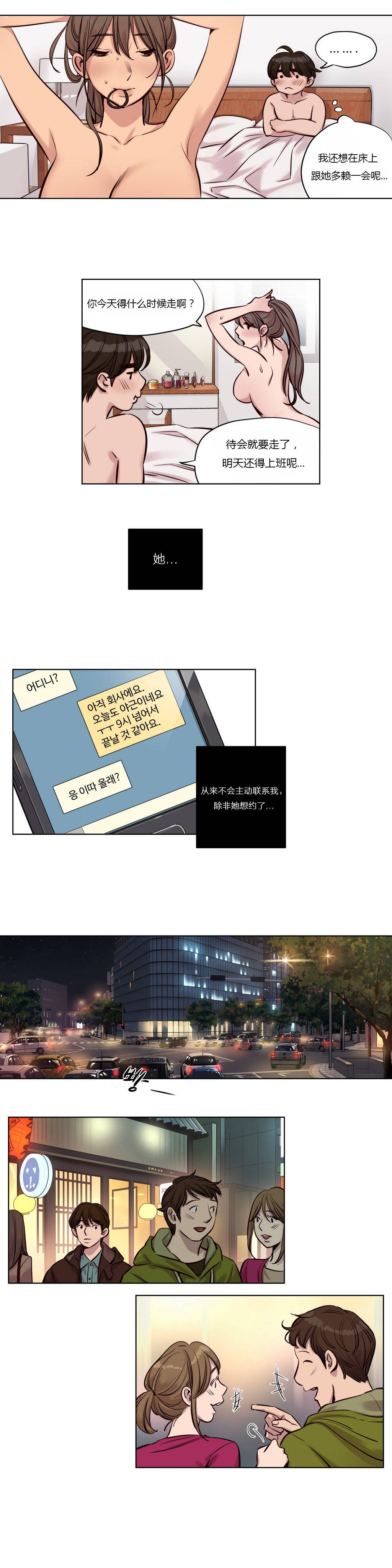 《贖罪營》在线观看 第24章 漫画图片4