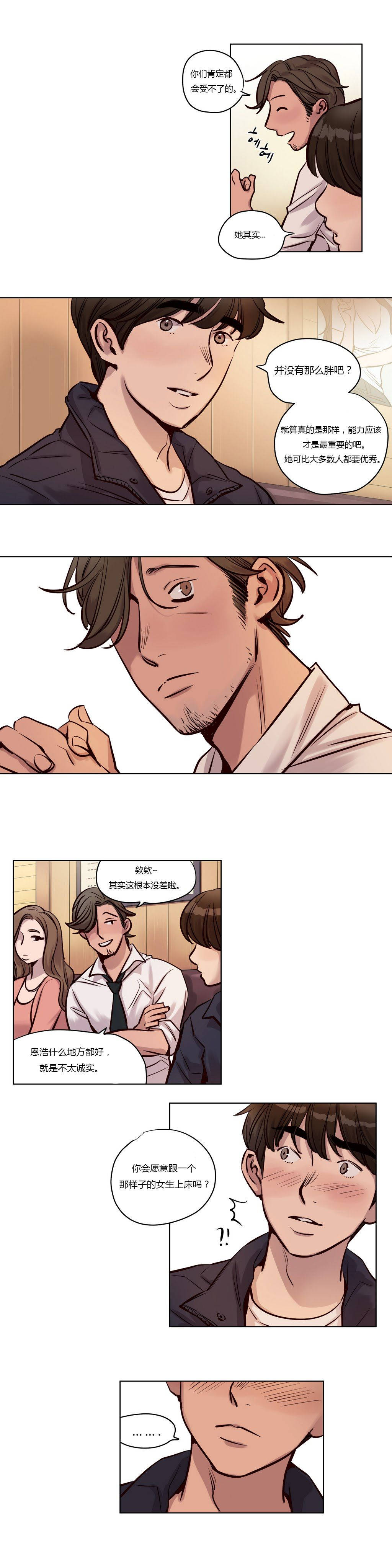 《贖罪營》在线观看 第24章 漫画图片7