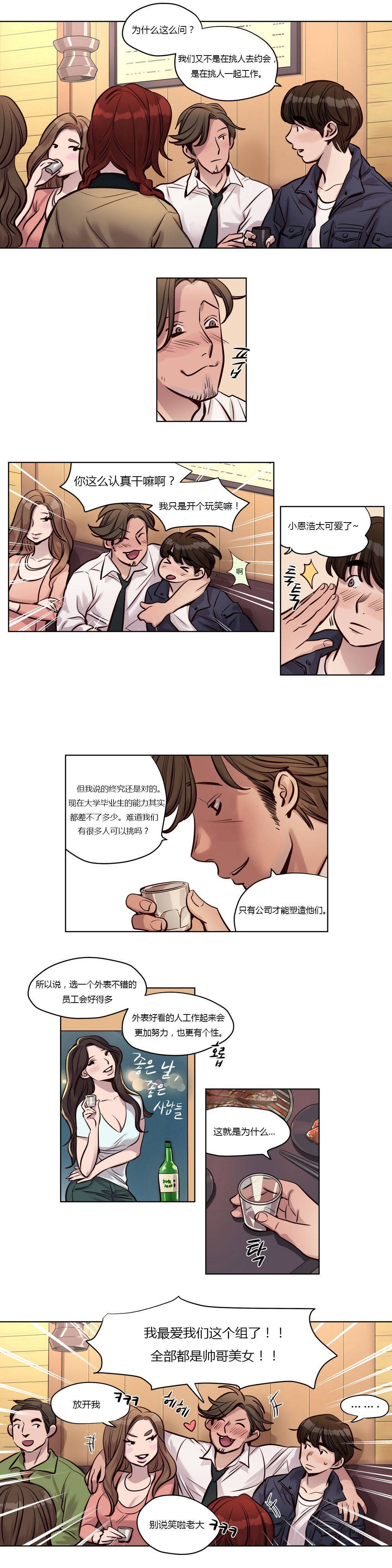 《贖罪營》在线观看 第24章 漫画图片8