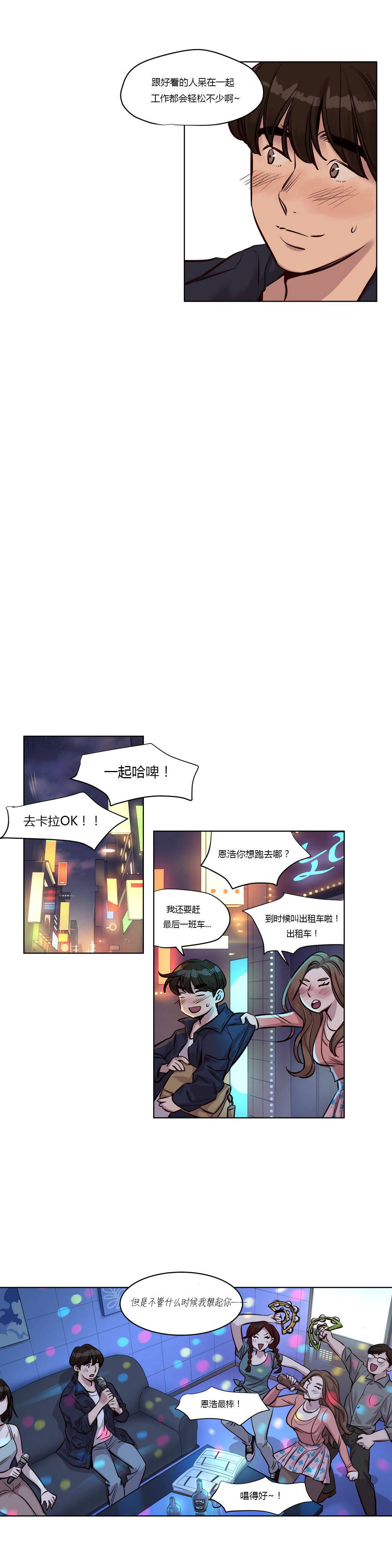 《贖罪營》在线观看 第24章 漫画图片9