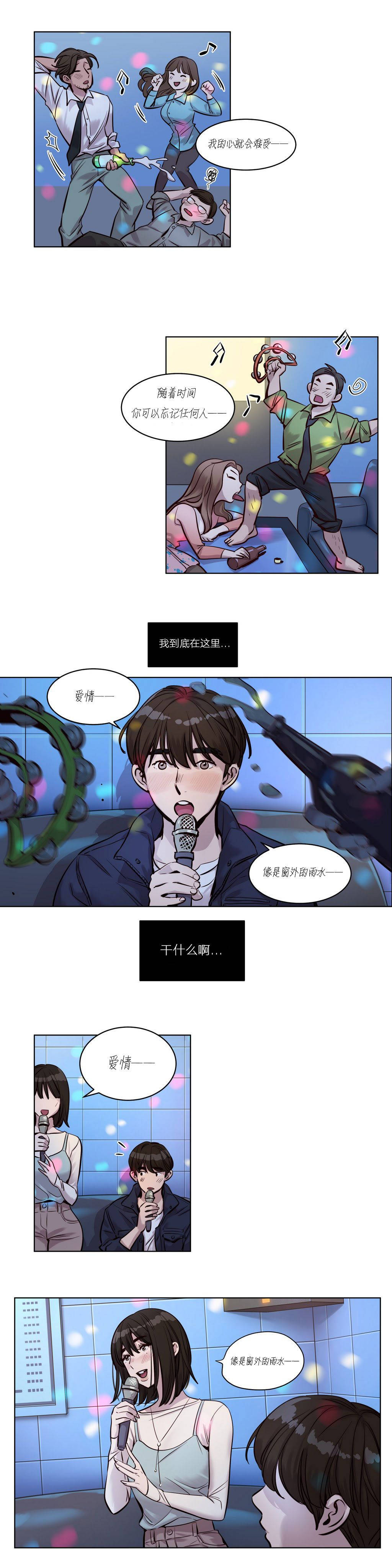 《贖罪營》在线观看 第24章 漫画图片10