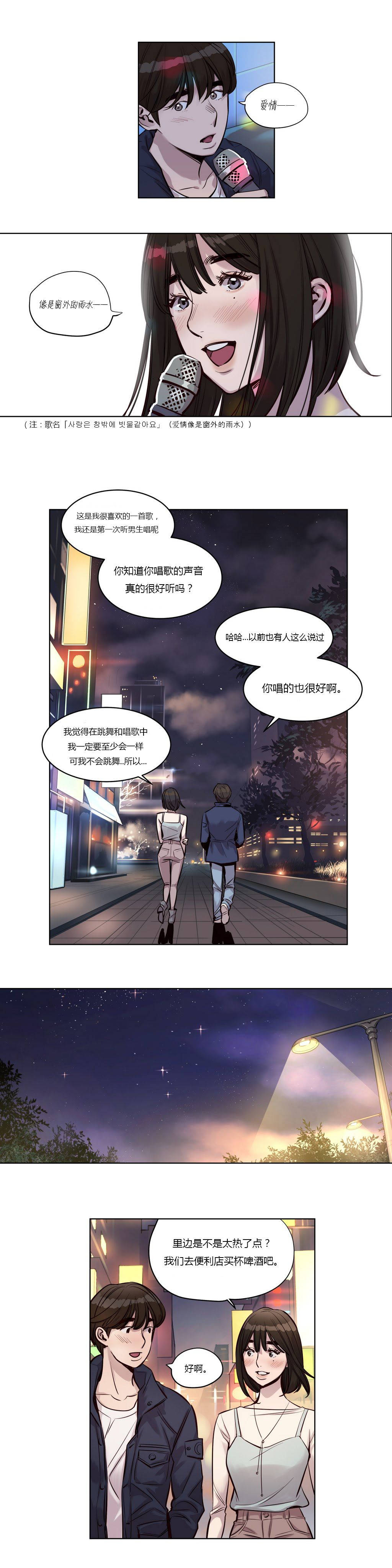 《贖罪營》在线观看 第24章 漫画图片11