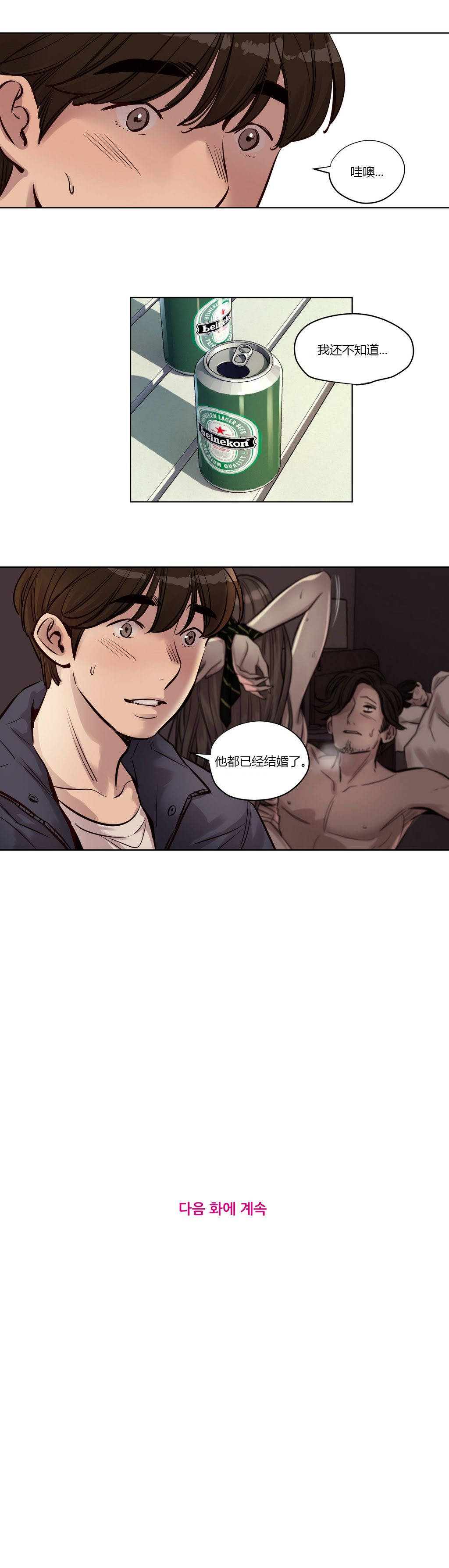 《贖罪營》在线观看 第24章 漫画图片15