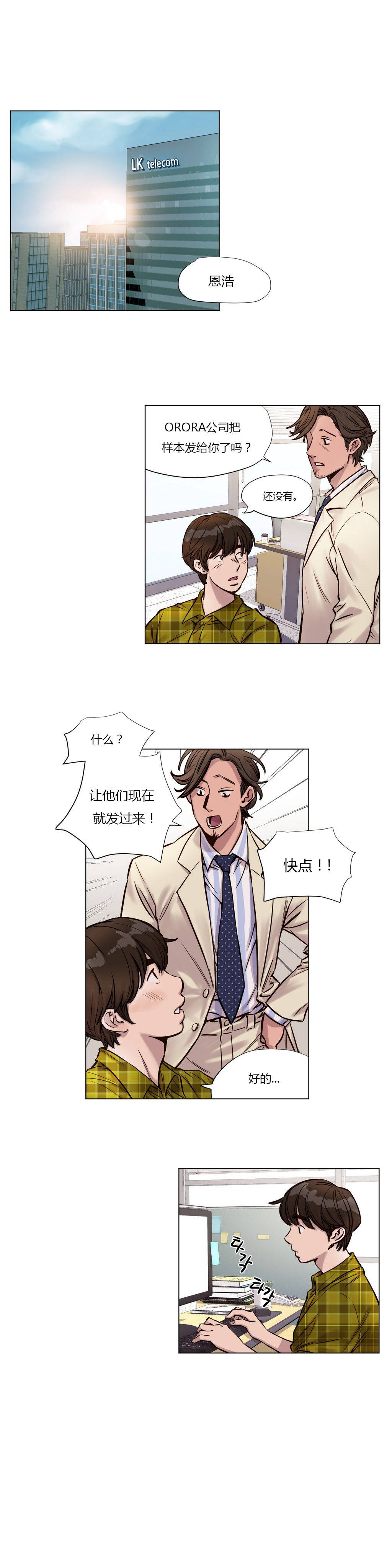 《贖罪營》在线观看 第25章 漫画图片1