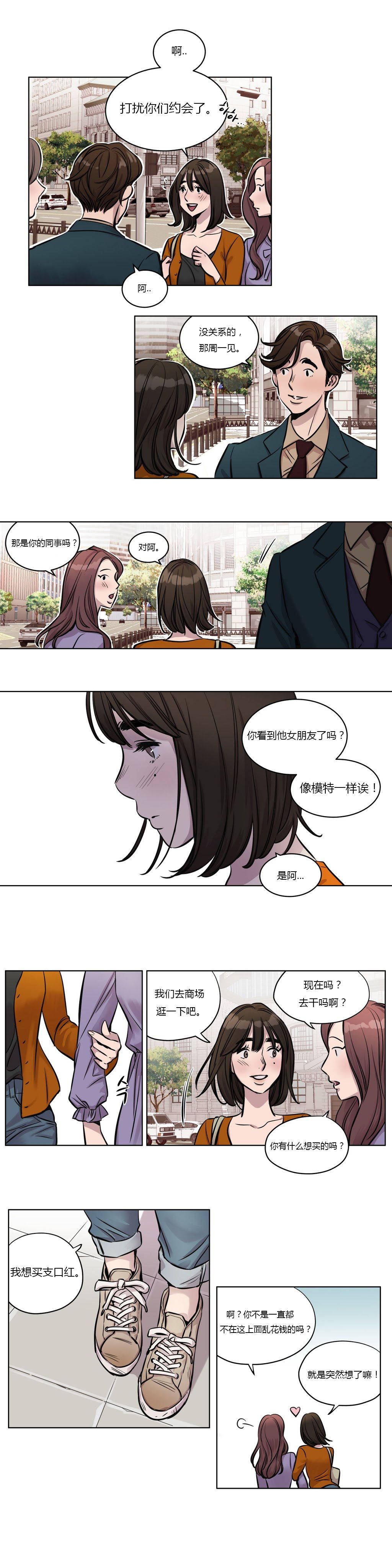 《贖罪營》在线观看 第25章 漫画图片11