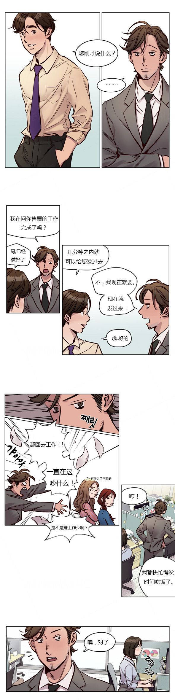 《贖罪營》在线观看 第26章 漫画图片10