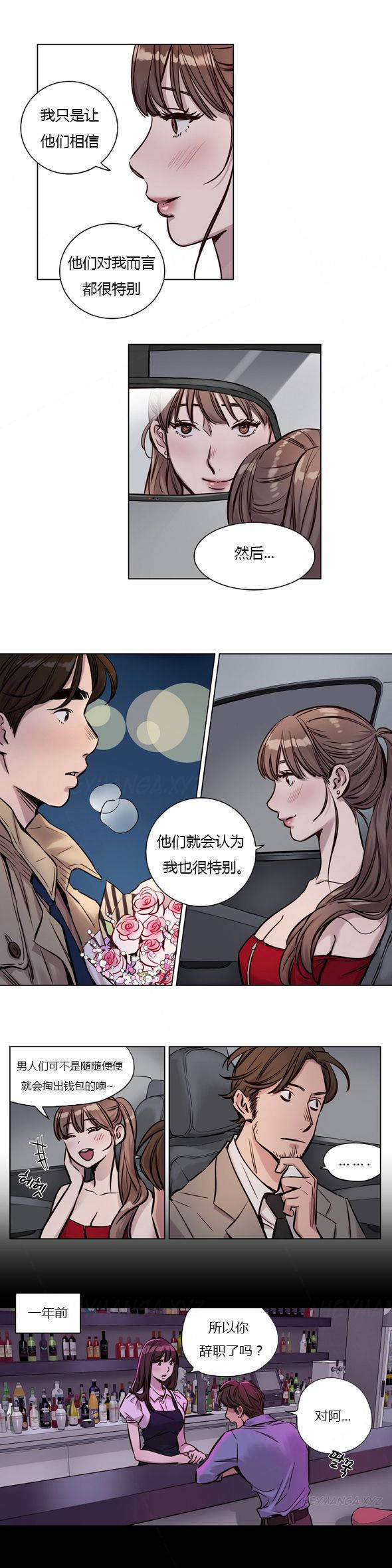 《贖罪營》在线观看 第27章 漫画图片7