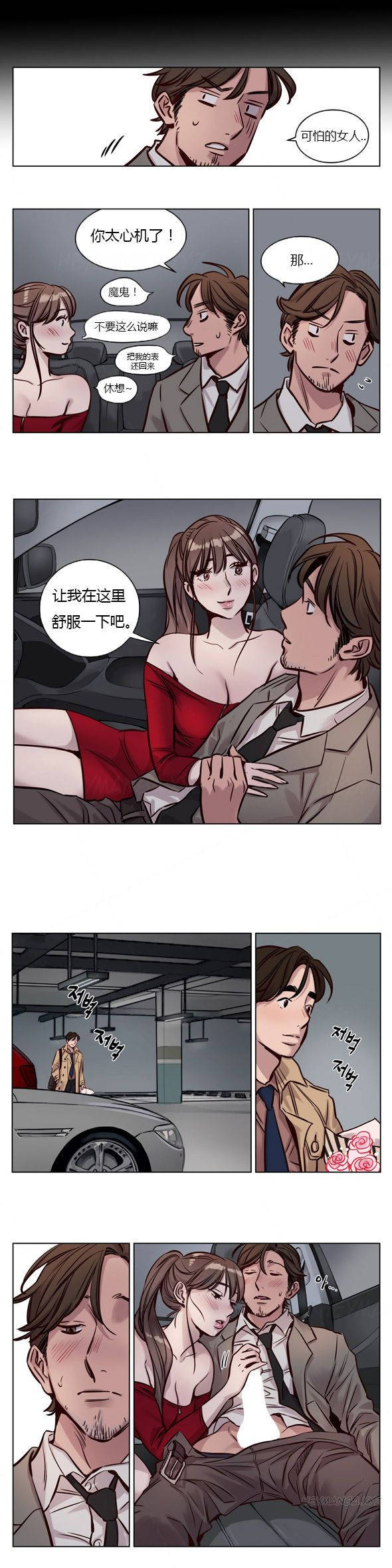 《贖罪營》在线观看 第27章 漫画图片9