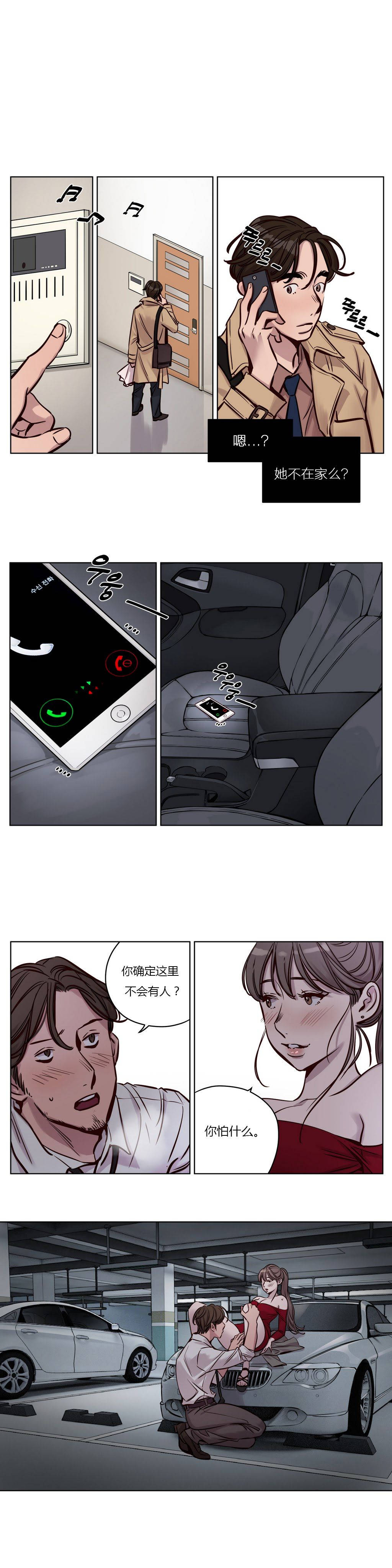 《贖罪營》在线观看 第28章 漫画图片1